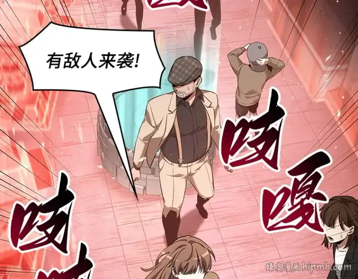 漫画《全知读者视角》053 第1人称主角视角（1）第72张图
