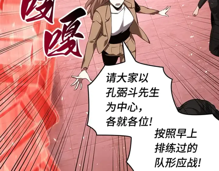 漫画《全知读者视角》053 第1人称主角视角（1）第73张图