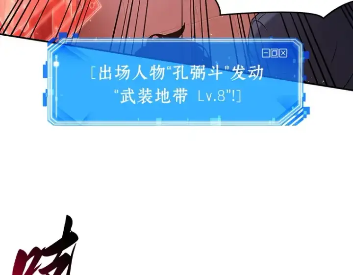 漫画《全知读者视角》053 第1人称主角视角（1）第74张图