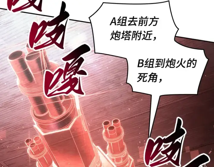 漫画《全知读者视角》053 第1人称主角视角（1）第75张图
