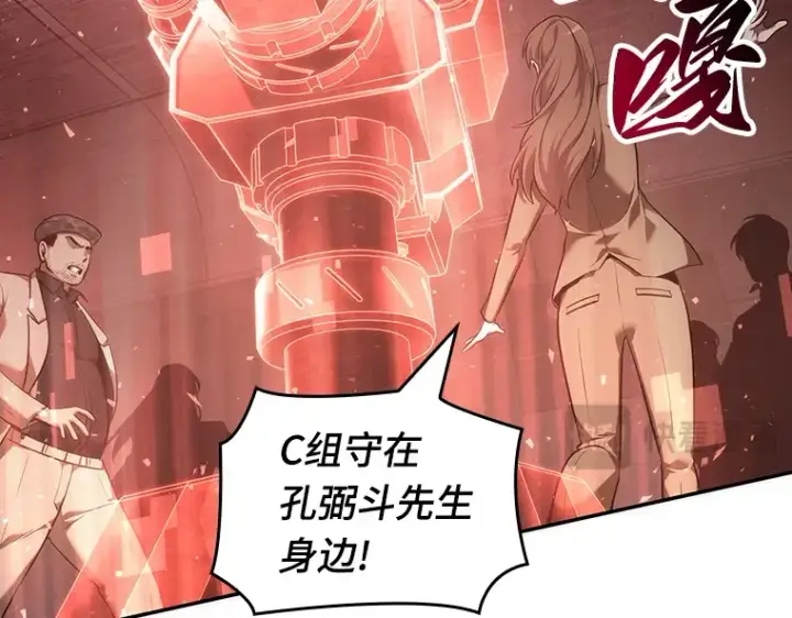 漫画《全知读者视角》053 第1人称主角视角（1）第76张图