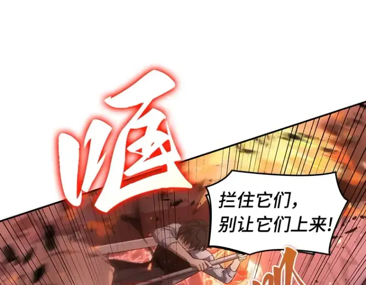 漫画《全知读者视角》053 第1人称主角视角（1）第84张图