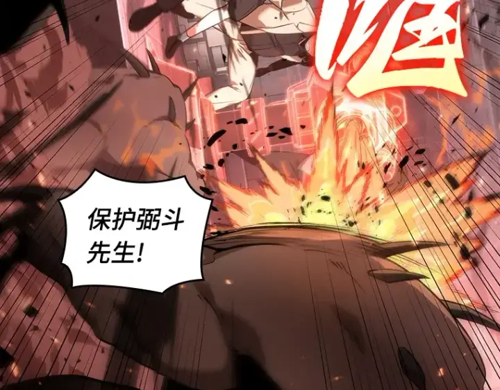 漫画《全知读者视角》053 第1人称主角视角（1）第86张图