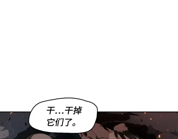 漫画《全知读者视角》053 第1人称主角视角（1）第93张图