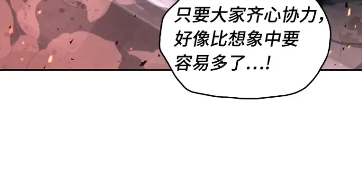 漫画《全知读者视角》053 第1人称主角视角（1）第95张图