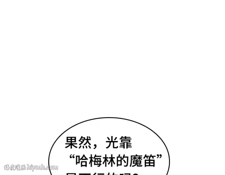 漫画《全知读者视角》053 第1人称主角视角（1）第96张图