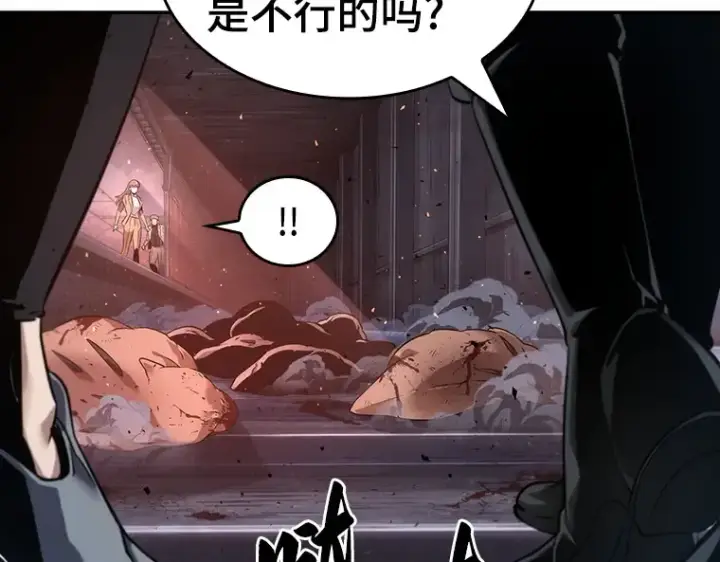 漫画《全知读者视角》053 第1人称主角视角（1）第97张图