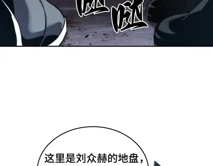 漫画《全知读者视角》053 第1人称主角视角（1）第98张图