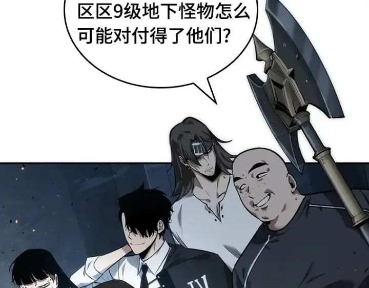 漫画《全知读者视角》053 第1人称主角视角（1）第99张图