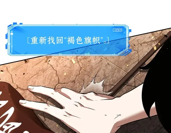 漫画《全知读者视角》054 第1人称主角视角（2）第105张图