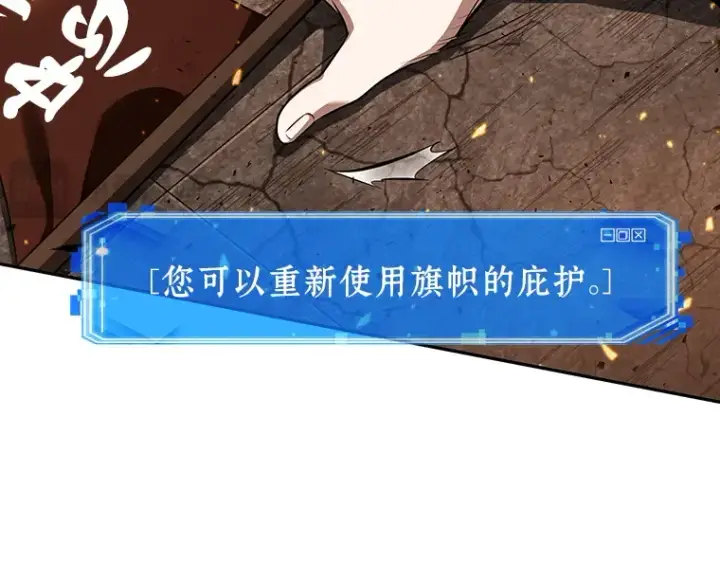 漫画《全知读者视角》054 第1人称主角视角（2）第106张图