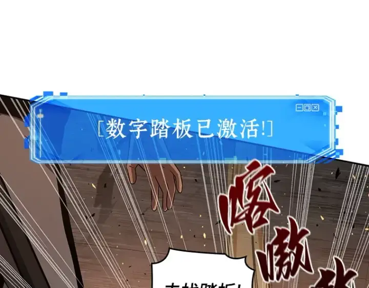 漫画《全知读者视角》054 第1人称主角视角（2）第107张图