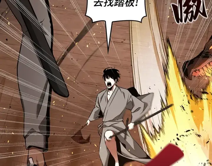 漫画《全知读者视角》054 第1人称主角视角（2）第108张图