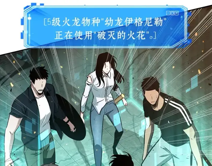 漫画《全知读者视角》054 第1人称主角视角（2）第110张图