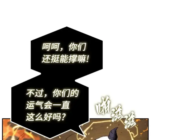 漫画《全知读者视角》054 第1人称主角视角（2）第114张图