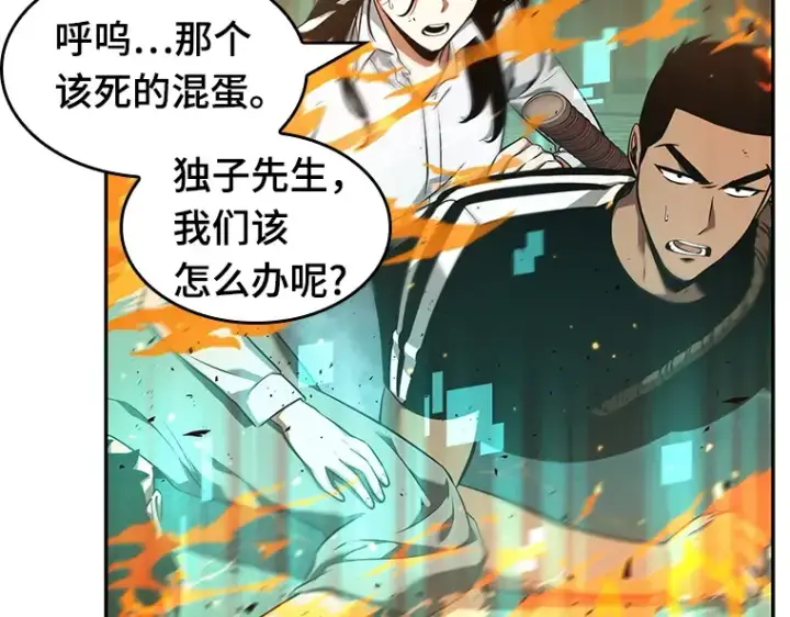 漫画《全知读者视角》054 第1人称主角视角（2）第116张图