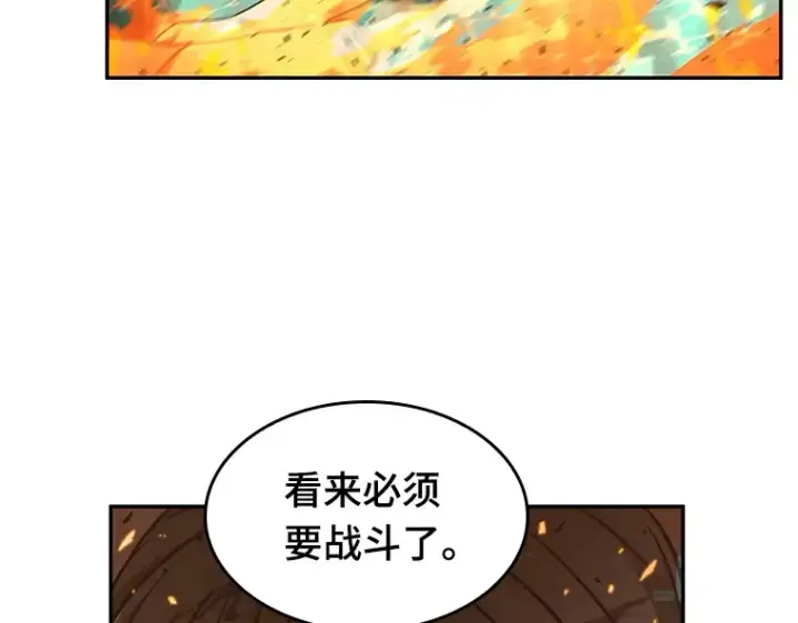 漫画《全知读者视角》054 第1人称主角视角（2）第117张图