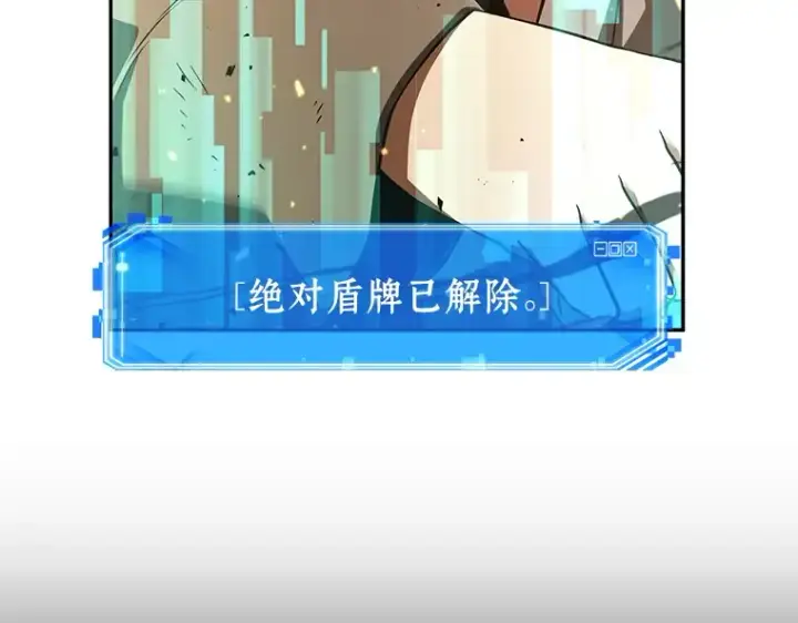 漫画《全知读者视角》054 第1人称主角视角（2）第119张图
