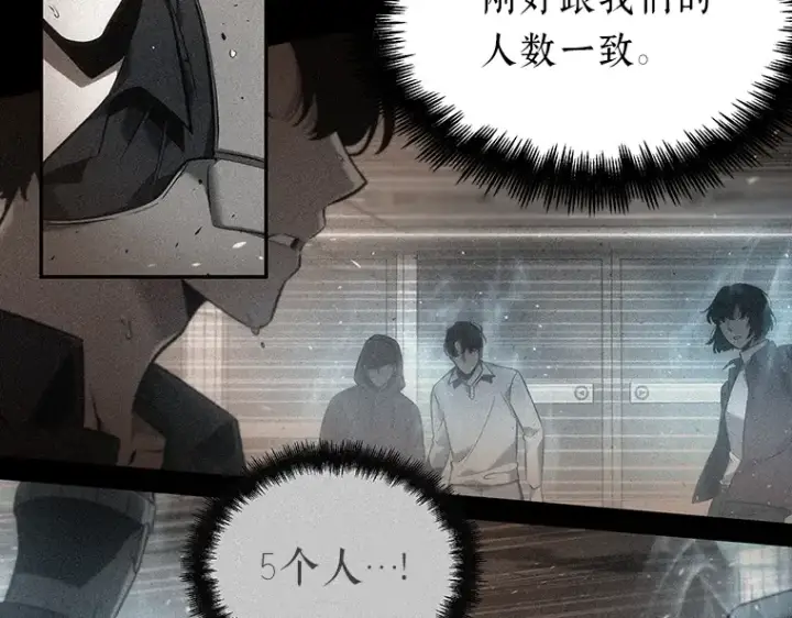 漫画《全知读者视角》054 第1人称主角视角（2）第122张图