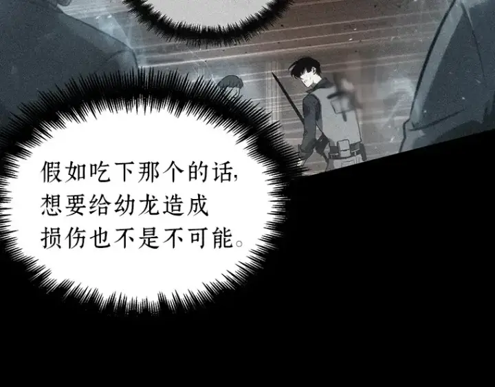 漫画《全知读者视角》054 第1人称主角视角（2）第123张图