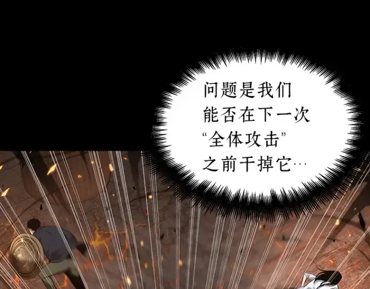 漫画《全知读者视角》054 第1人称主角视角（2）第124张图