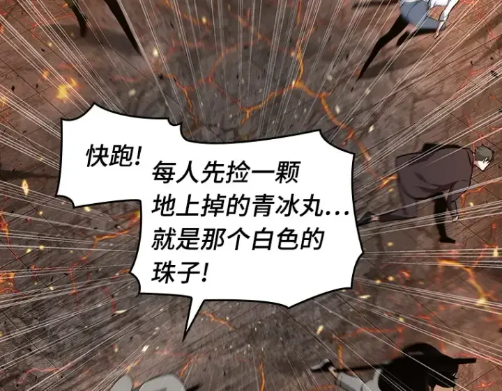 漫画《全知读者视角》054 第1人称主角视角（2）第125张图