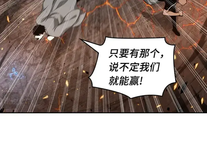 漫画《全知读者视角》054 第1人称主角视角（2）第126张图