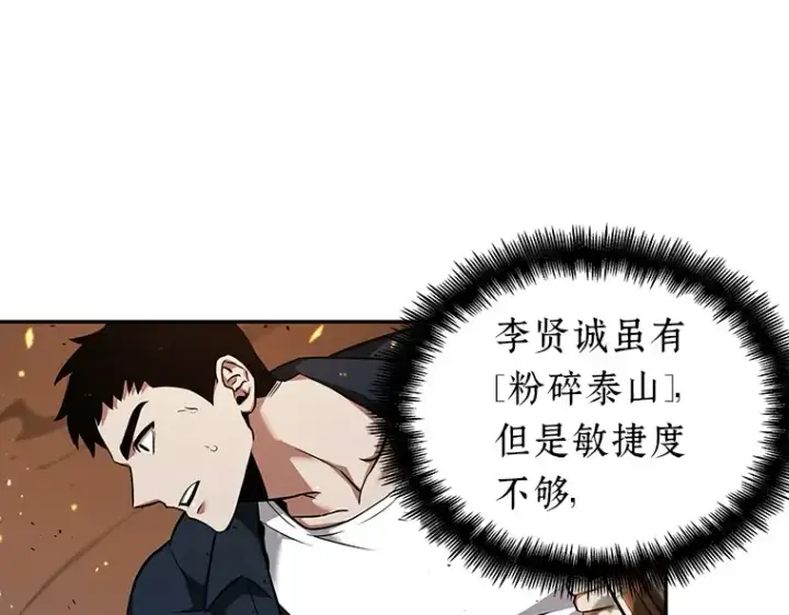漫画《全知读者视角》054 第1人称主角视角（2）第127张图