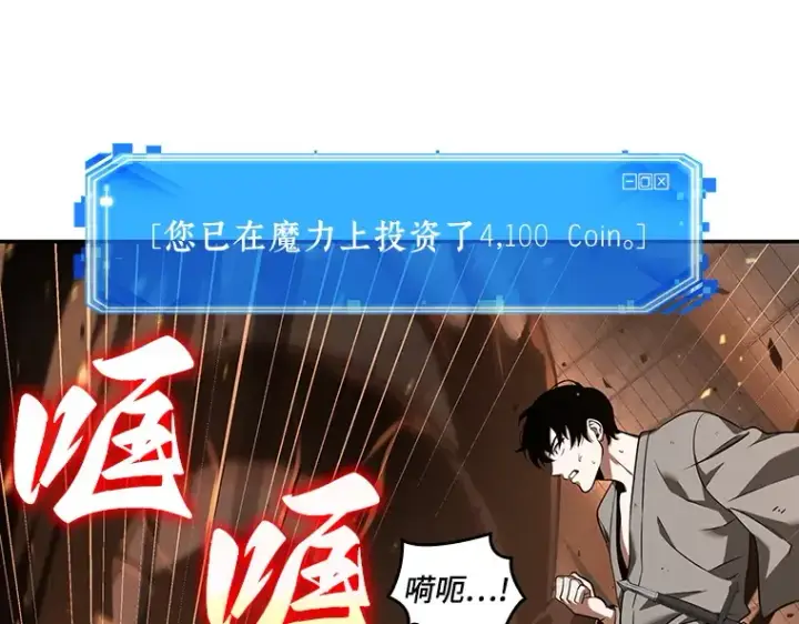 漫画《全知读者视角》054 第1人称主角视角（2）第130张图