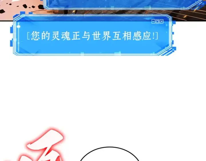 漫画《全知读者视角》054 第1人称主角视角（2）第132张图