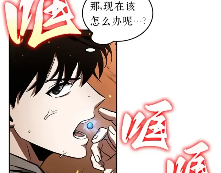 漫画《全知读者视角》054 第1人称主角视角（2）第133张图