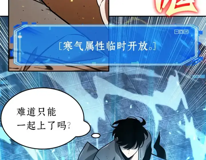 漫画《全知读者视角》054 第1人称主角视角（2）第134张图