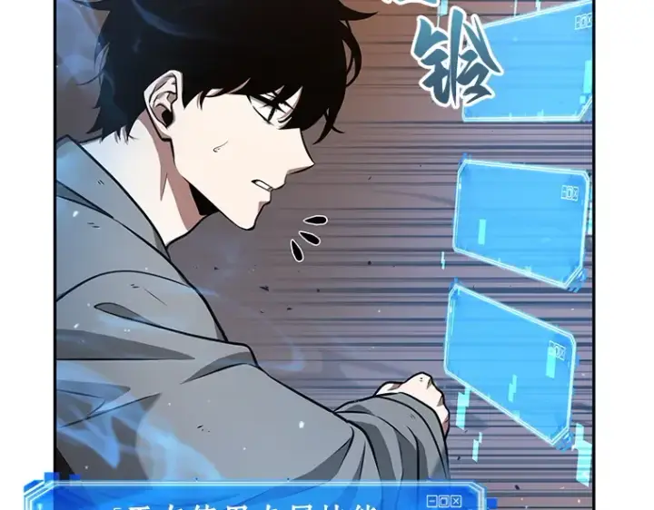 漫画《全知读者视角》054 第1人称主角视角（2）第138张图