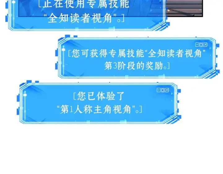 漫画《全知读者视角》054 第1人称主角视角（2）第139张图