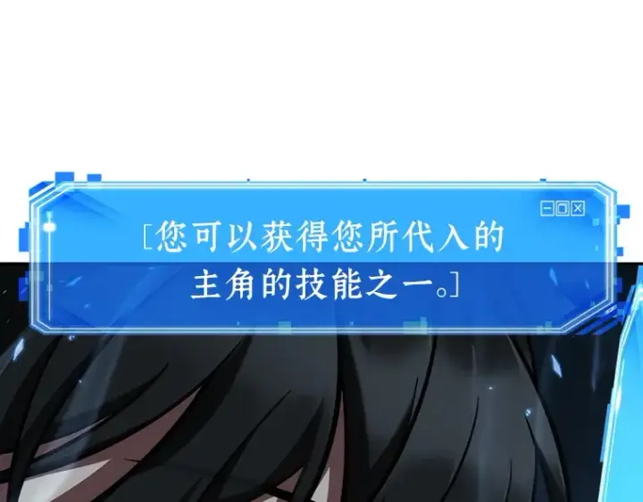 漫画《全知读者视角》054 第1人称主角视角（2）第141张图