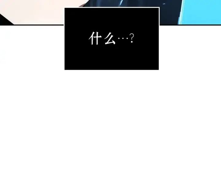 漫画《全知读者视角》054 第1人称主角视角（2）第143张图