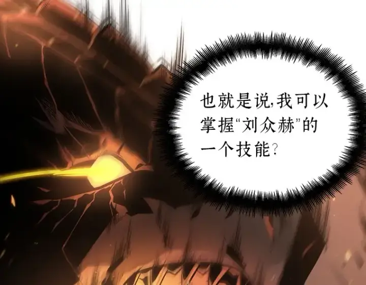 漫画《全知读者视角》054 第1人称主角视角（2）第146张图