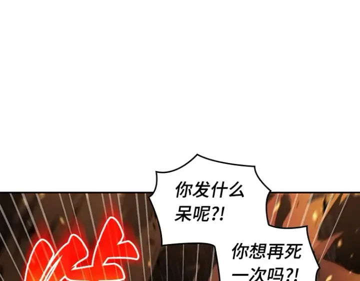 漫画《全知读者视角》054 第1人称主角视角（2）第151张图