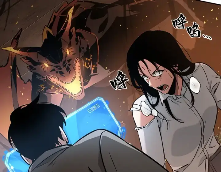 漫画《全知读者视角》054 第1人称主角视角（2）第157张图