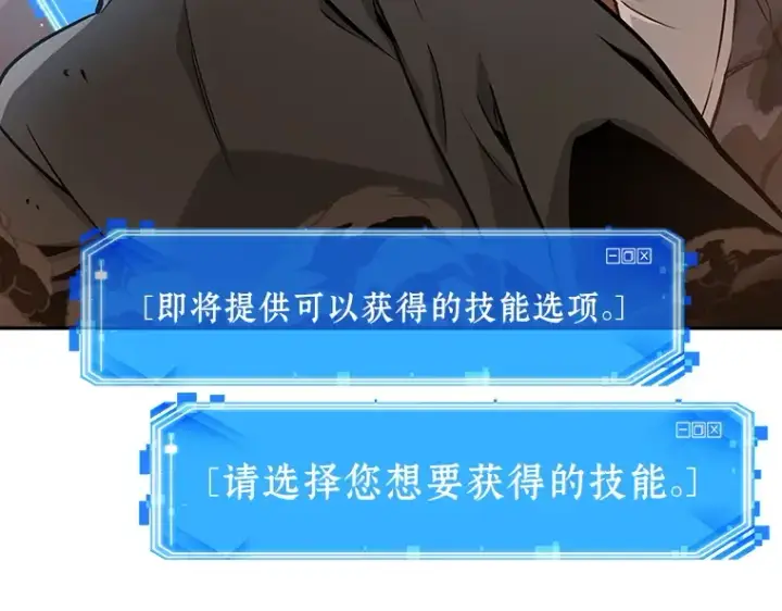 漫画《全知读者视角》054 第1人称主角视角（2）第158张图