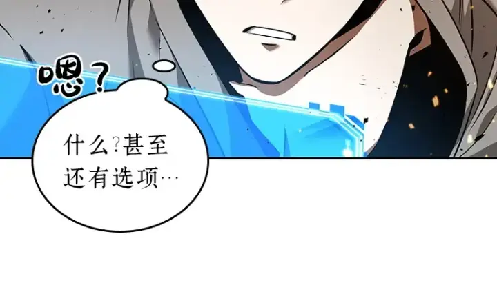漫画《全知读者视角》054 第1人称主角视角（2）第160张图