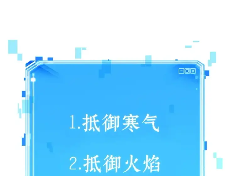 漫画《全知读者视角》054 第1人称主角视角（2）第161张图