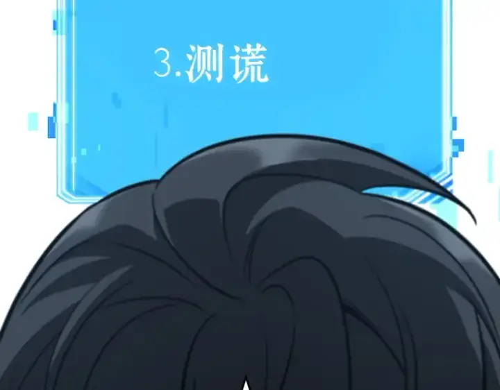 漫画《全知读者视角》054 第1人称主角视角（2）第162张图