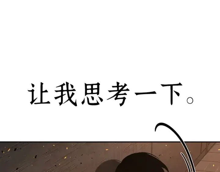 漫画《全知读者视角》054 第1人称主角视角（2）第167张图