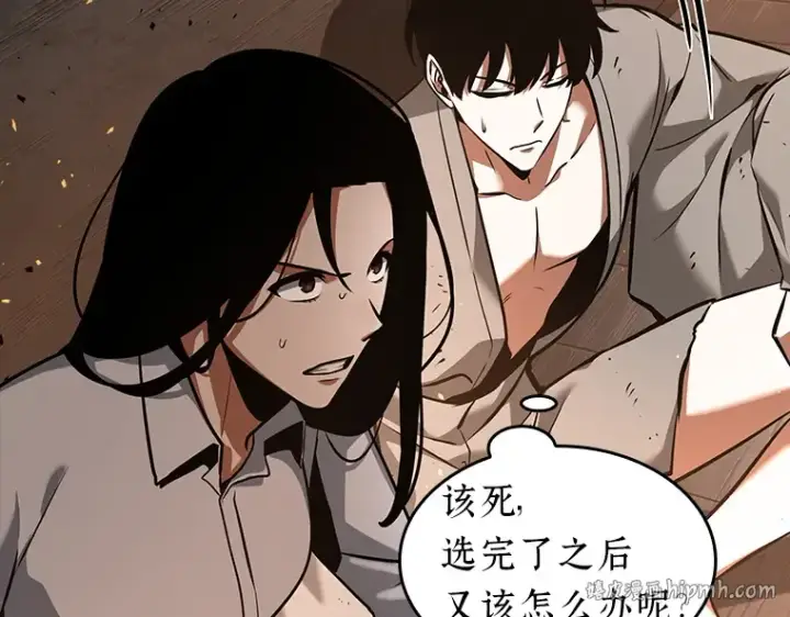 漫画《全知读者视角》054 第1人称主角视角（2）第168张图