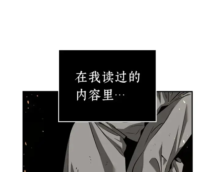 漫画《全知读者视角》054 第1人称主角视角（2）第170张图