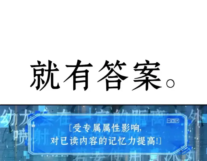 漫画《全知读者视角》054 第1人称主角视角（2）第173张图