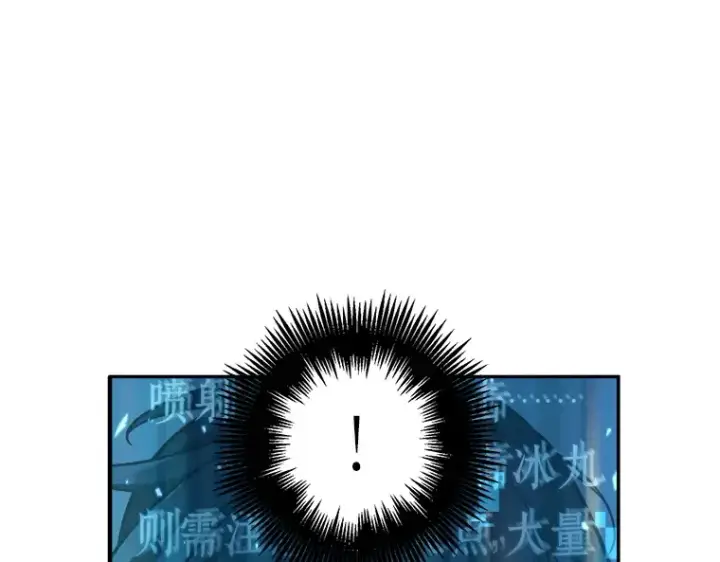 漫画《全知读者视角》054 第1人称主角视角（2）第179张图