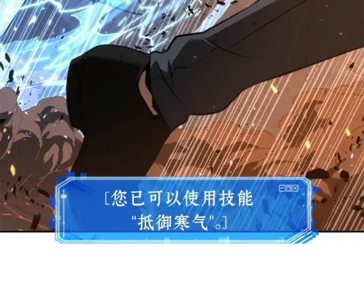 漫画《全知读者视角》054 第1人称主角视角（2）第186张图