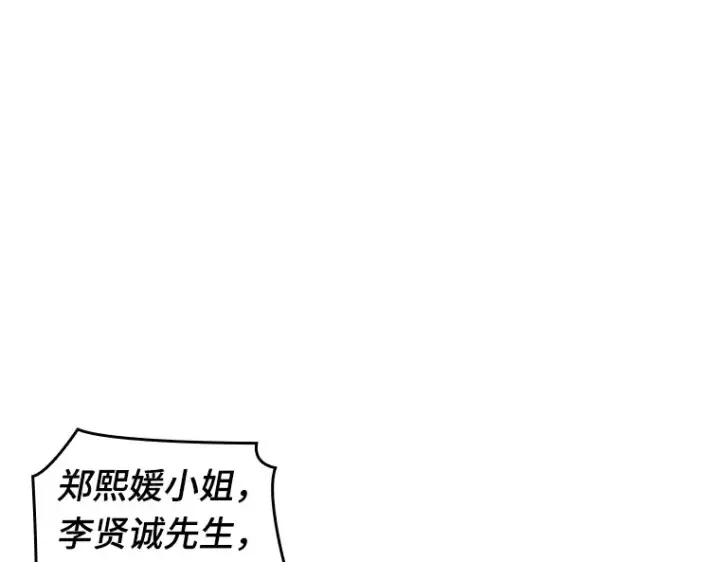 漫画《全知读者视角》054 第1人称主角视角（2）第187张图